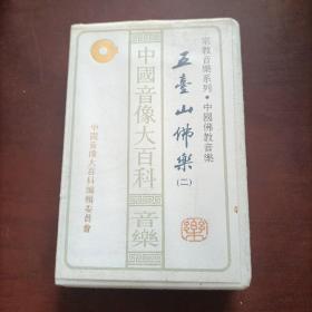 贝多芬磁带