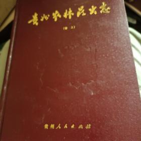 贵州农林昆虫志.卷3