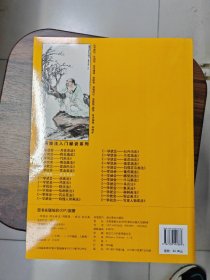 一学就会：高士画法