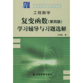 工程数学