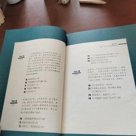 壹百度：百度十年千倍的29条法则
