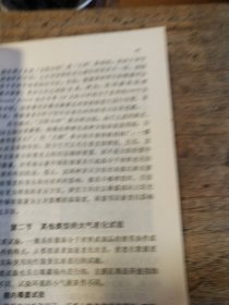 高分子材料老化与防老化