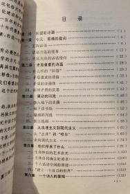 香港作家 古剑 钤印 藏书 +1993年 一版一印《艰难的指向   “新诗潮”与二十世纪中国现代诗》 钤 古剑藏书印  （无 签名，有 签  章）古剑（辜健），著有《有情人间》、《梦系人间》、《书缘人间》，编有《施蛰存 海外书简》、《林海音 散文》等