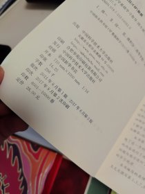 内页干净 一版二印 微积分学基础学习指导