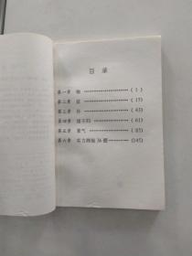 吃棋的手筋（85品小32开1990年1版1印3万册218页11万字围棋中级丛书2）56384