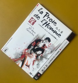 北之莹DVD 九鼎独家法国野猫狂野地带版D9，中文字幕+花絮，日本国宝级剑戟片导演五社英雄1984年拍摄的凄美绝伦的血莹悲歌。国民演员仲代达矢、岩下志麻主演。明治维新的时代画卷，北海道漫天飞雪中的流萤，炽欲而冷艳、舞梦而飞扬、坚守而卑微。