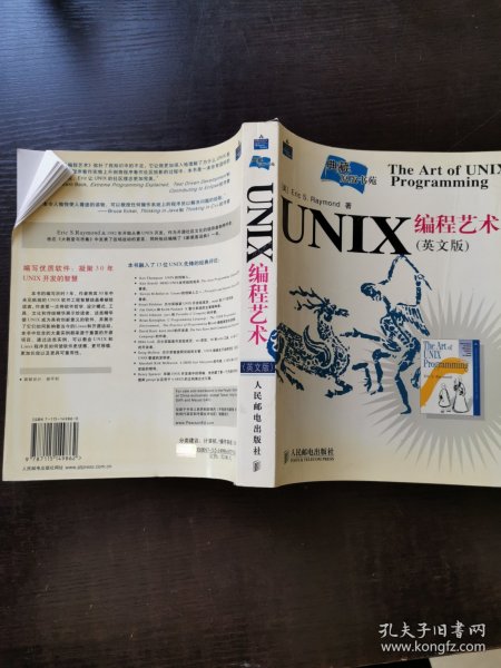 UNIX编程艺术