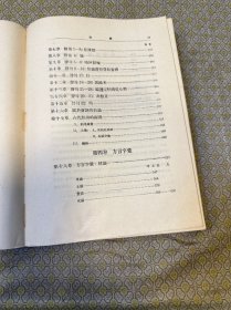 中国音韻学研究