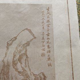 民国 花笺 丁翰 画图案（上海联益）尺寸25x16.4cm