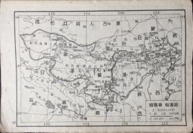 《本国分省新图》，1949年9月解放版，版本珍贵。