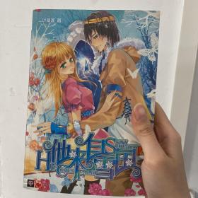 《他来自雪国》赠品：96P笔记本 小海报