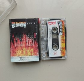 1995年零点乐队专辑磁带中国唱片上海公司出版发行已试听歌曲完整无破损