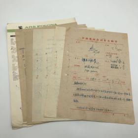 中国集邮总公司旧藏建国初珍贵集邮文献：时任中国邮票总公司经理王安国签发，新中国继邓连普之后第二位“邮票志号编设人”胡誉淳核稿，1959年致波兰图书公司，关于订购新中国袋票、阿联邮票和南斯拉夫邮票，以及通知在国庆十周年之际特别发行纪念邮册等事宜信件发文稿一组八页，附波兰方面来信一页