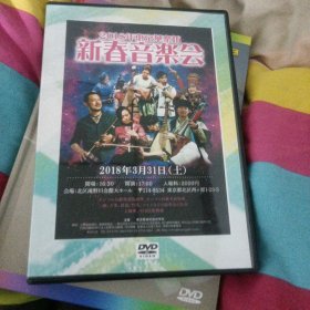 2018年东京华乐坊新春音乐会1DVD（427