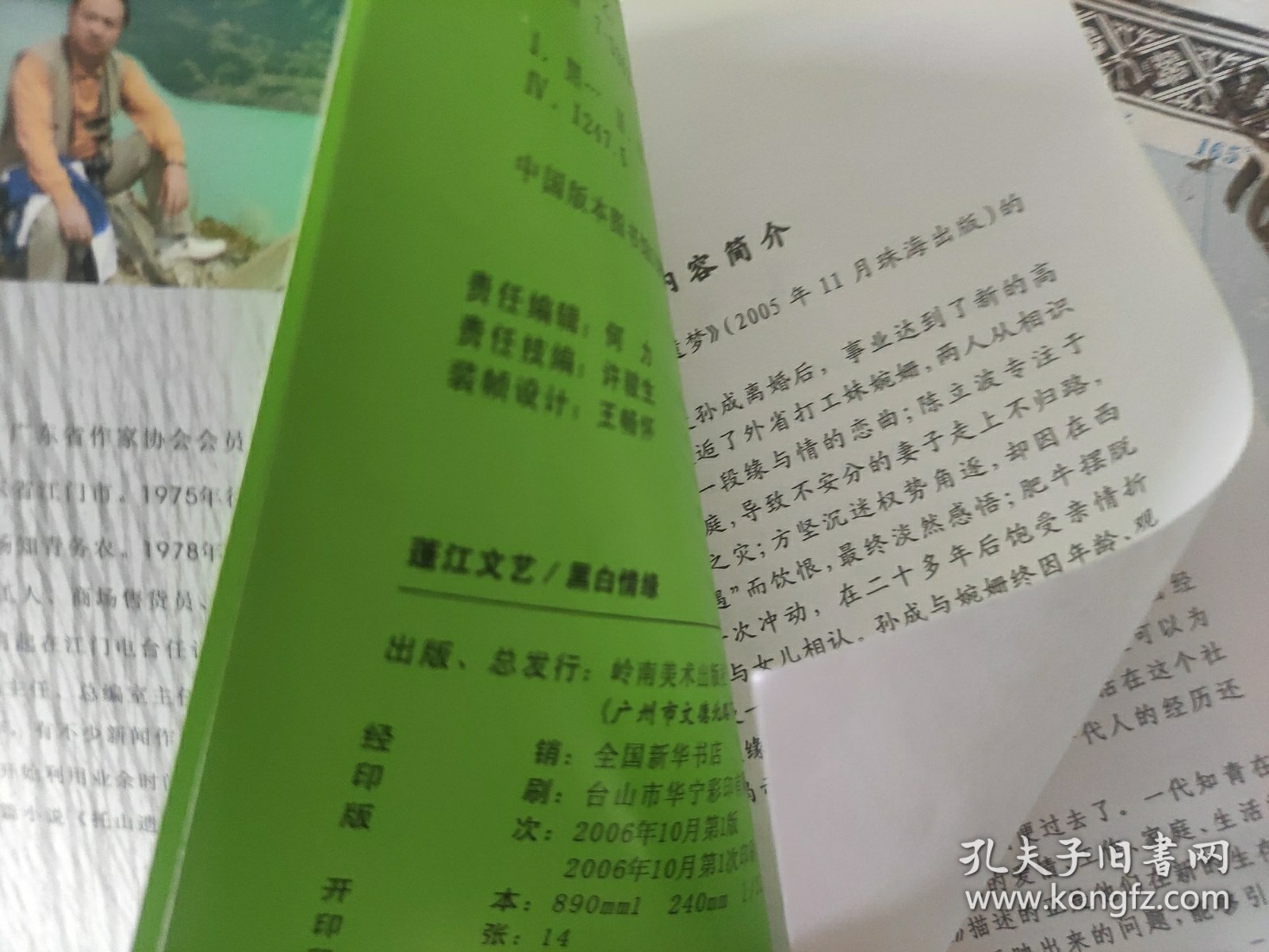 黑白情缘