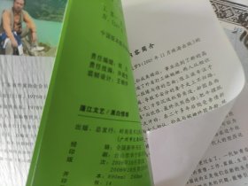 黑白情缘