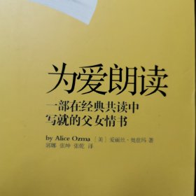 单亲父亲儿童阅读：为爱朗读