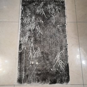 拓片《丹青正气图》