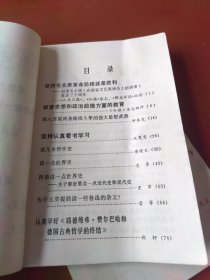 1972年学习材料 6、7、9三册