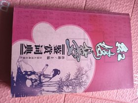 红楼梦鉴赏词典