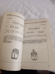 有求必应 观音灵签精解，未阅板品