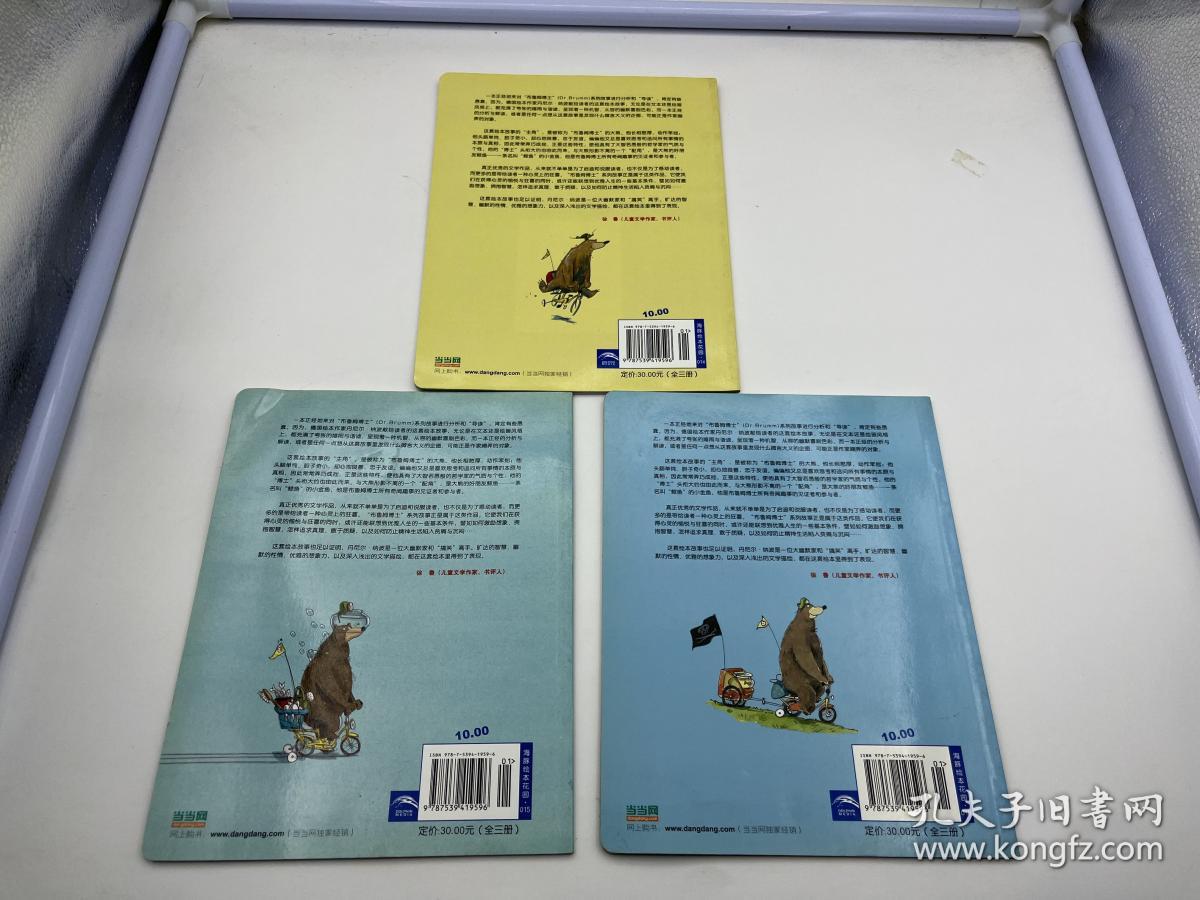 布鲁姆博士系列：布鲁姆博士搞不懂、布鲁姆博士卡住了、布鲁姆博士去游泳