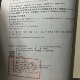 美国广播电视产业/传媒产业与管理译丛