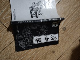 房中鉴