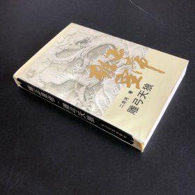 雍正皇帝：雕弓天狼