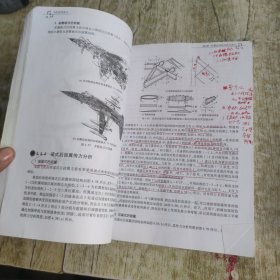 飞机结构设计