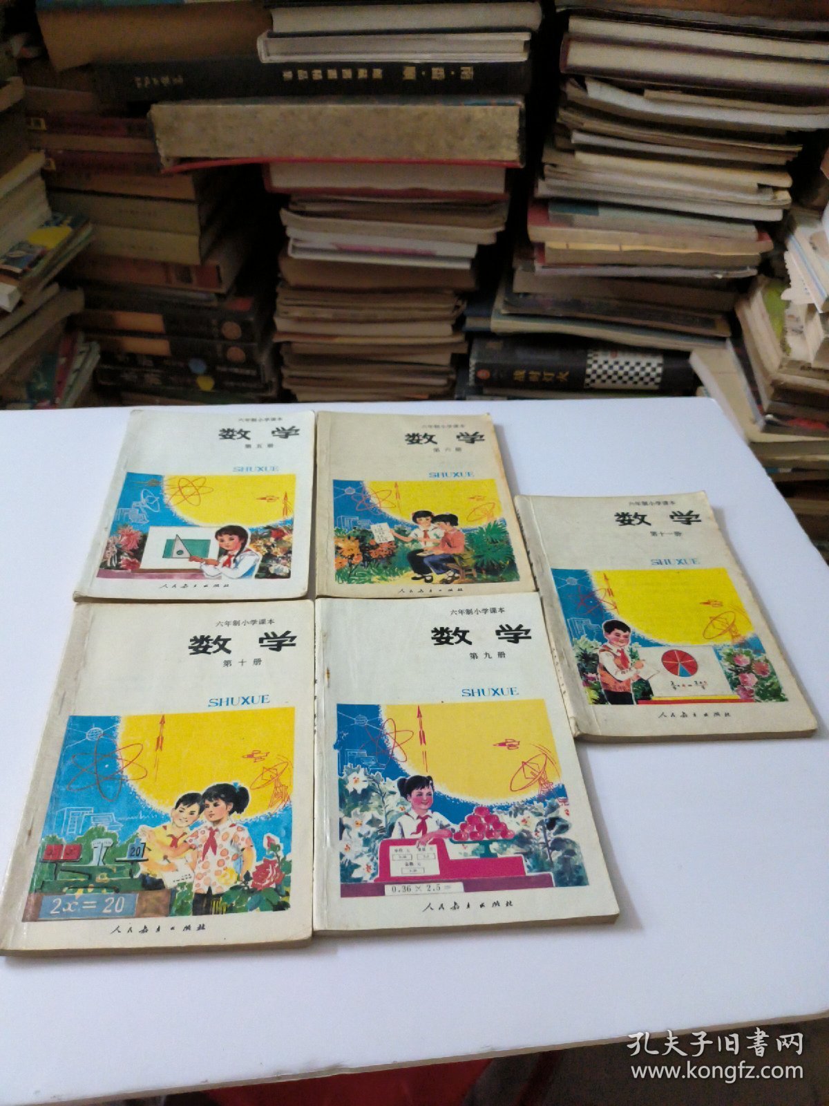 六年制小学课本数学第五，六，九，十，十一册(共5本