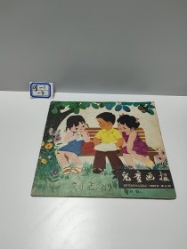 儿童画报（1980年第9期）