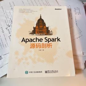 Apache Spark源码剖析