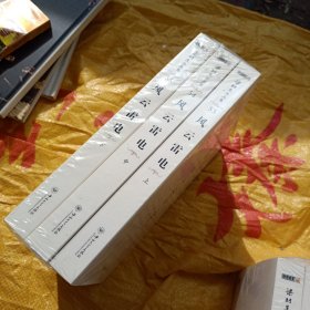 风云雷电