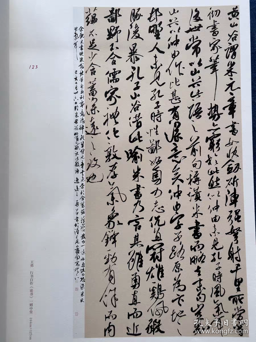 全新顺丰包邮 第七届中国书法兰亭奖作品集 书法出版社 原版精装