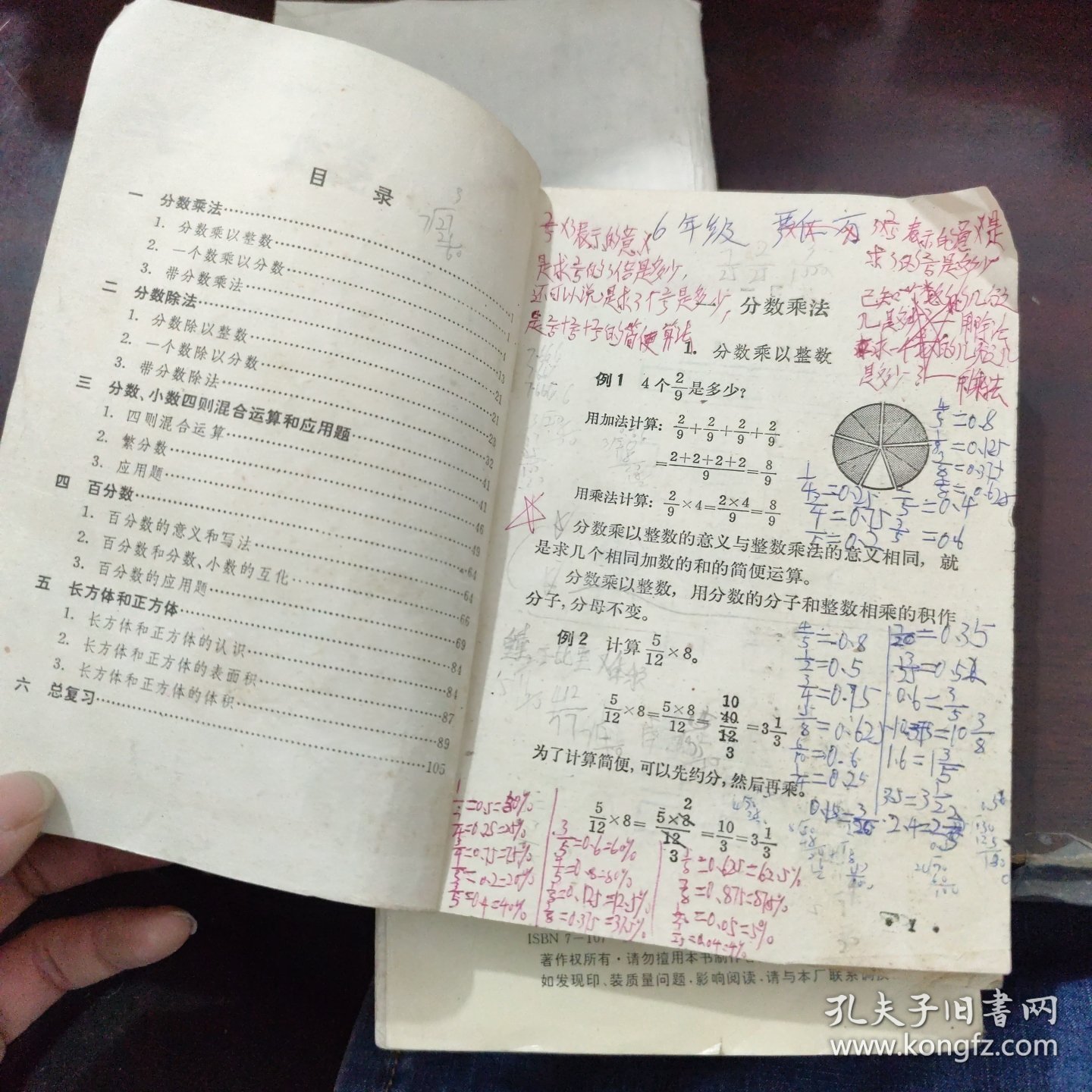 数学（第七、十一、十二册合售）