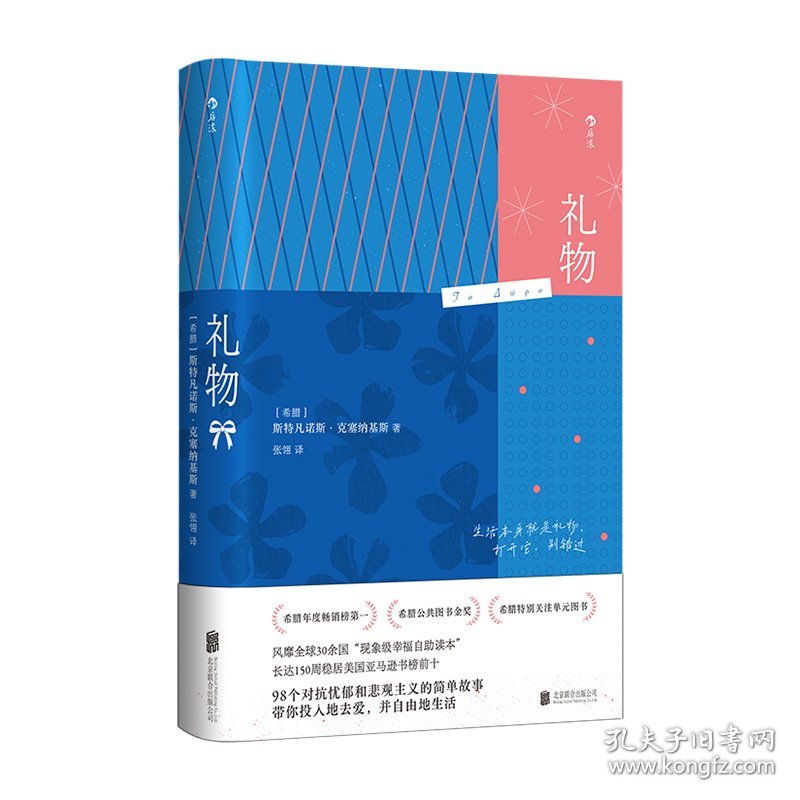 礼物