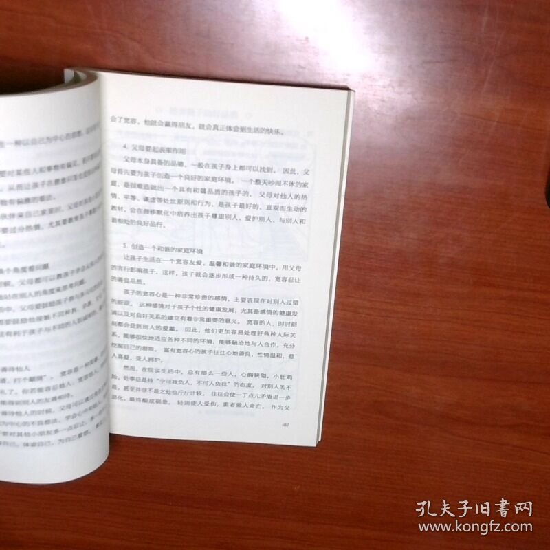 不吼不叫培养好孩子