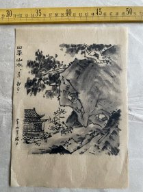 老旧山水画稿、作者不详、请自查