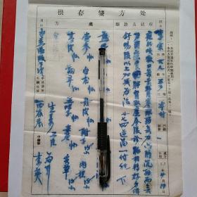 1957年4月19日，老药方，咳嗽口苦，肝肾双虚，西谷庄，名医李英。14-7（生日票据，医疗医院类票据，老药方）。