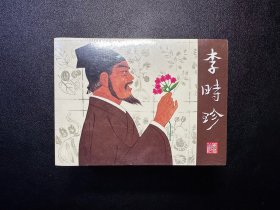 老连环画珍藏(3共5册)
