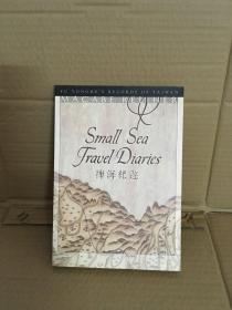 （英文原版，国内现货）Small Sea Travel Diaries 裨海纪游 英译本