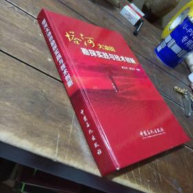 塔河大油田勘探实践与技术创新