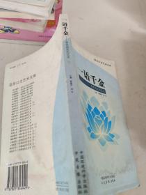 初级中学环境教育读本（试用教材）：一年级（上册）