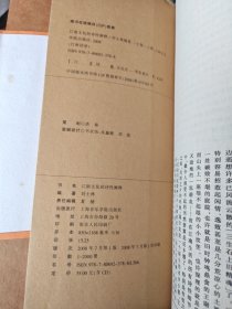 江南文化的诗性阐释（无光盘）