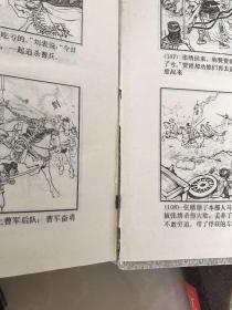 西游记红楼梦水浒传三国演义连环画
中国四大名著绘画本