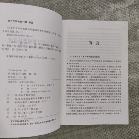 20世纪下半叶新疆地区歌剧创演及其音乐研究
