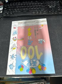 天空100层的房子