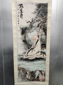 陈莲涛（1901-1994）上海文史馆馆长，1982年 作“无量寿佛”，原装精裱，保真