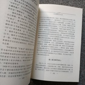 日本首相大平正芳